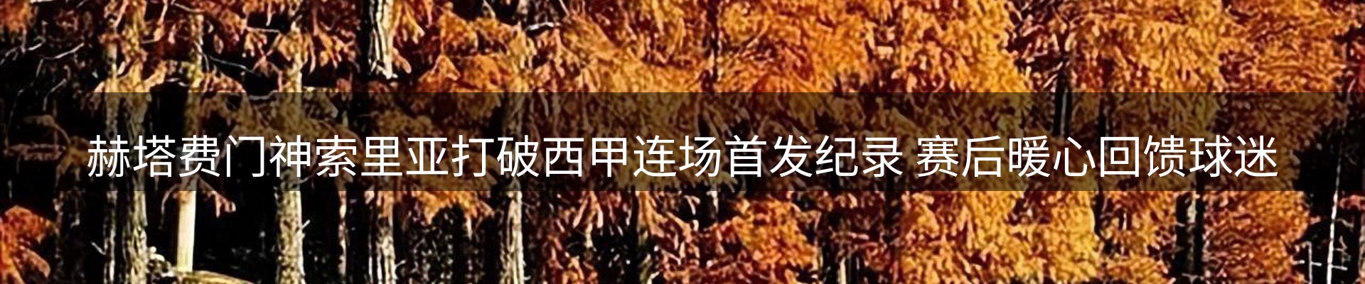 新闻图鉴
